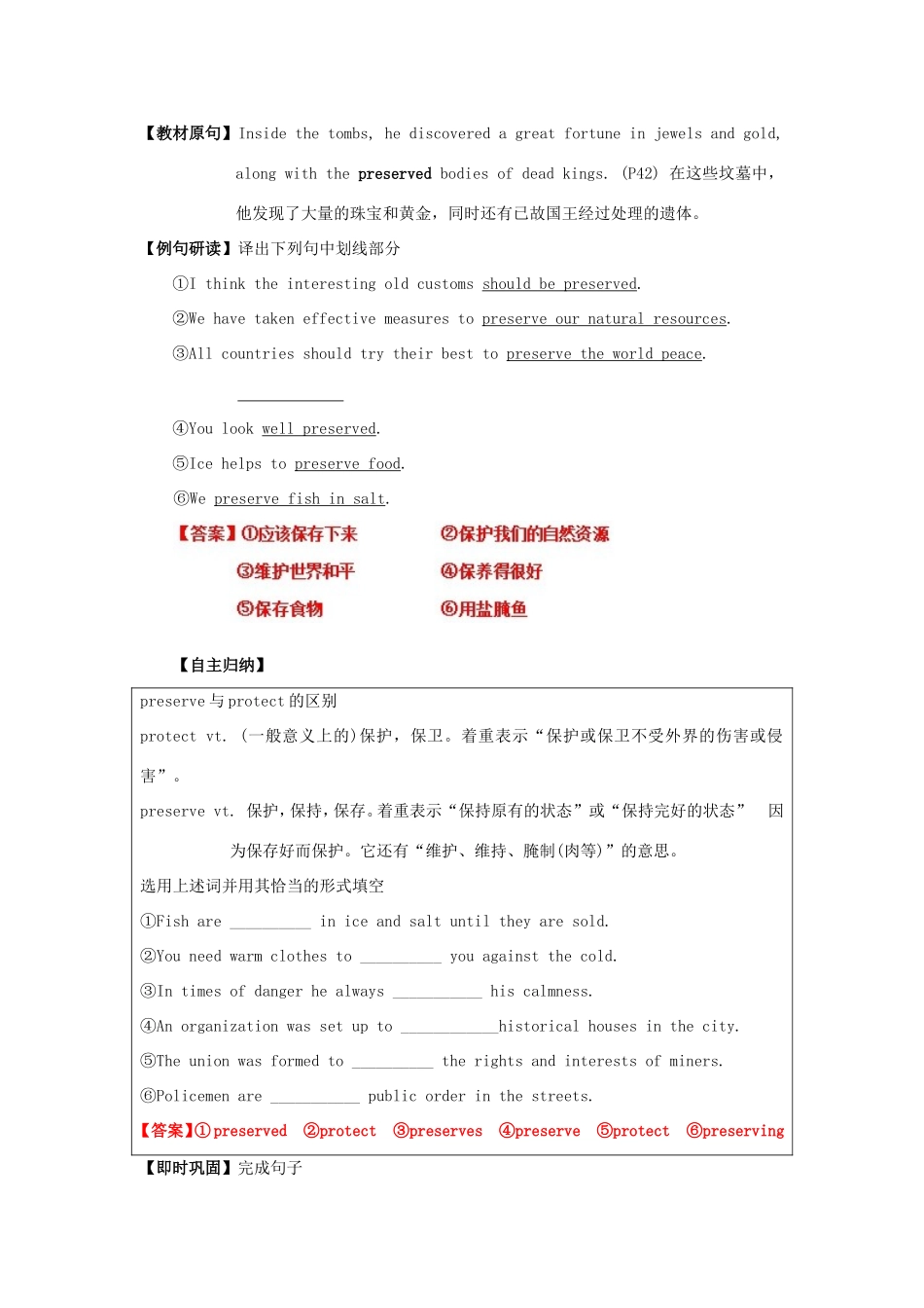 （讲练测）高考英语一轮复习 模块2.3 Amazing people（练）（含解析）牛津译林版-牛津版高三全册英语试题_第2页