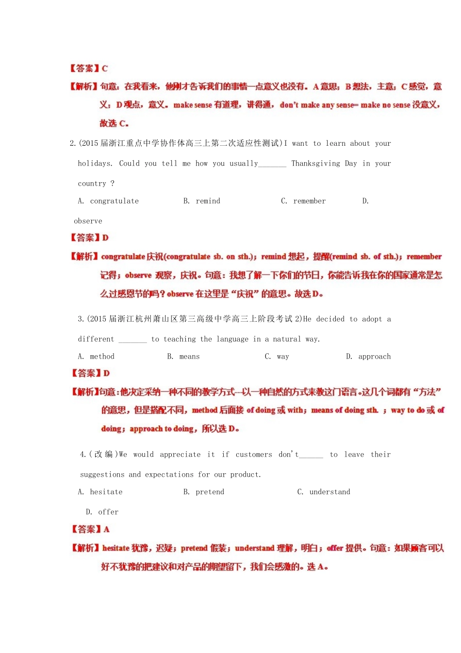 （讲练测）高考英语一轮复习 模块3.1 The world of our senses（测）（含解析）牛津译林版-牛津版高三全册英语试题_第3页