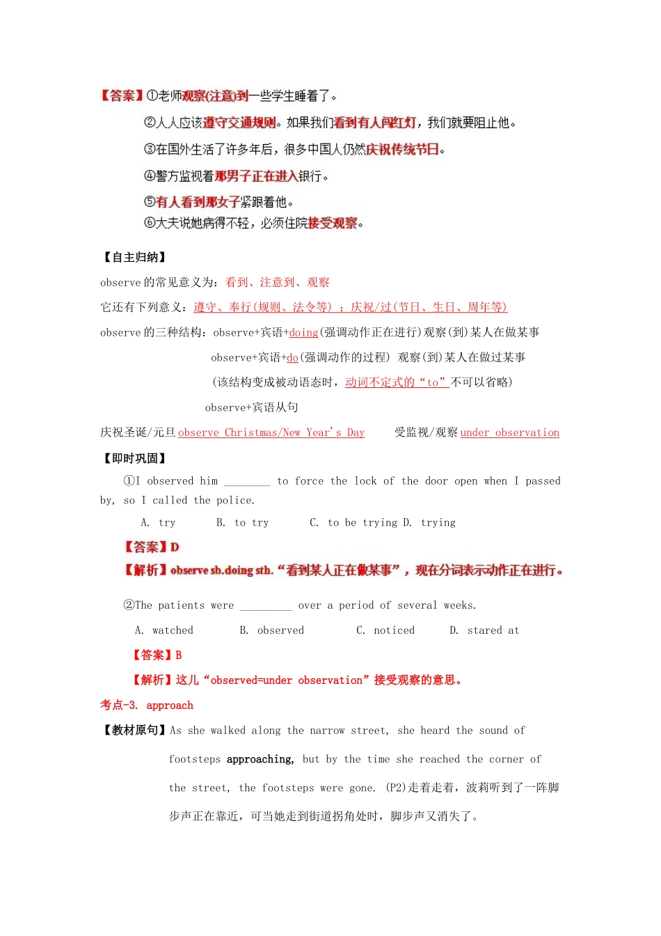 （讲练测）高考英语一轮复习 模块3.1 The world of our senses（练）（含解析）牛津译林版-牛津版高三全册英语试题_第3页