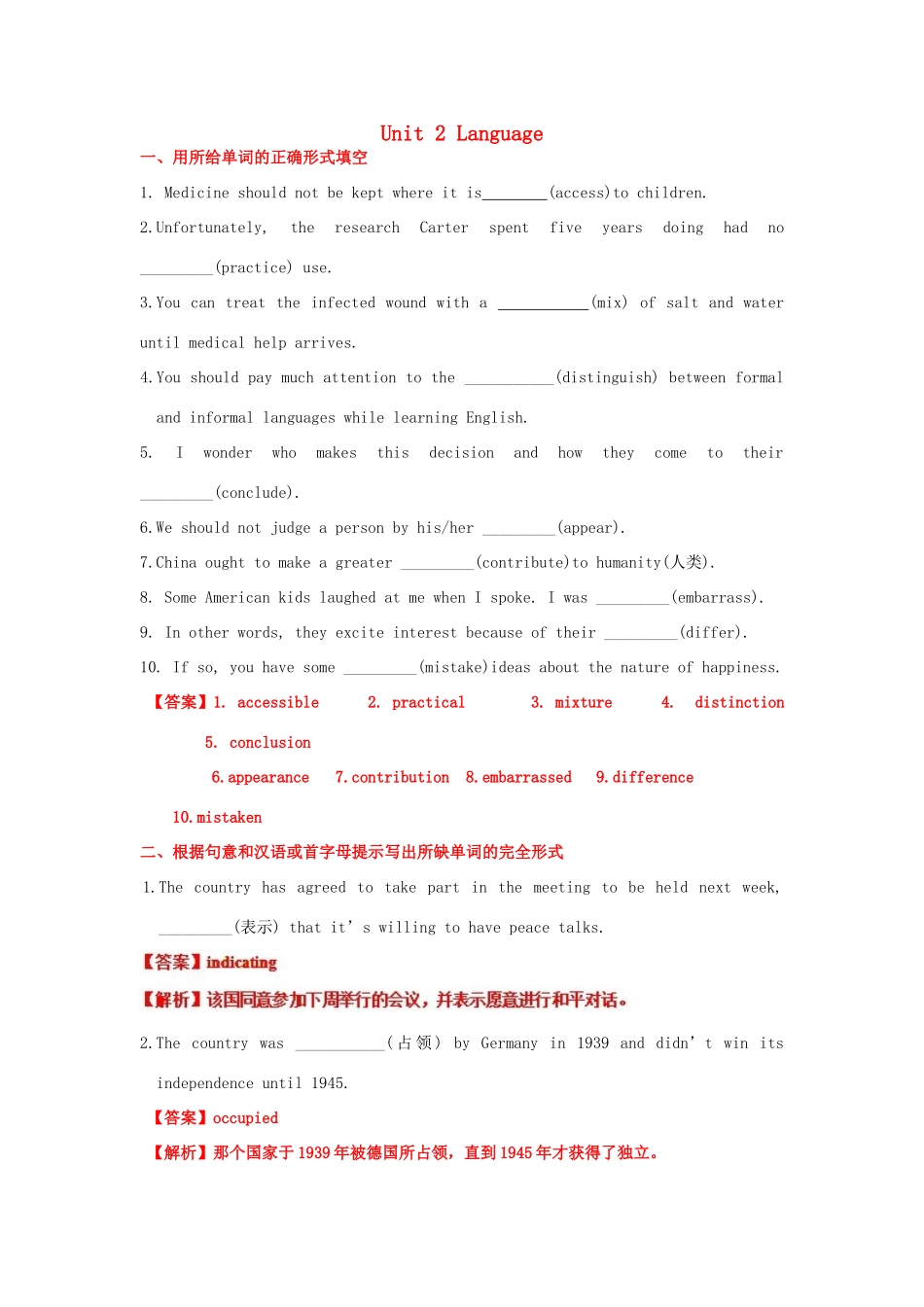 （讲练测）高考英语一轮复习 模块3.2 Language（测）（含解析）牛津译林版-牛津版高三全册英语试题_第1页