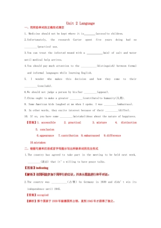 （讲练测）高考英语一轮复习 模块3.2 Language（测）（含解析）牛津译林版-牛津版高三全册英语试题