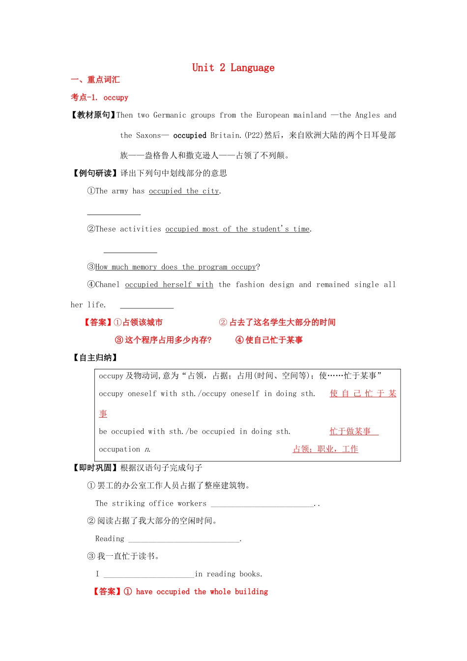 （讲练测）高考英语一轮复习 模块3.2 Language（练）（含解析）牛津译林版-牛津版高三全册英语试题_第1页