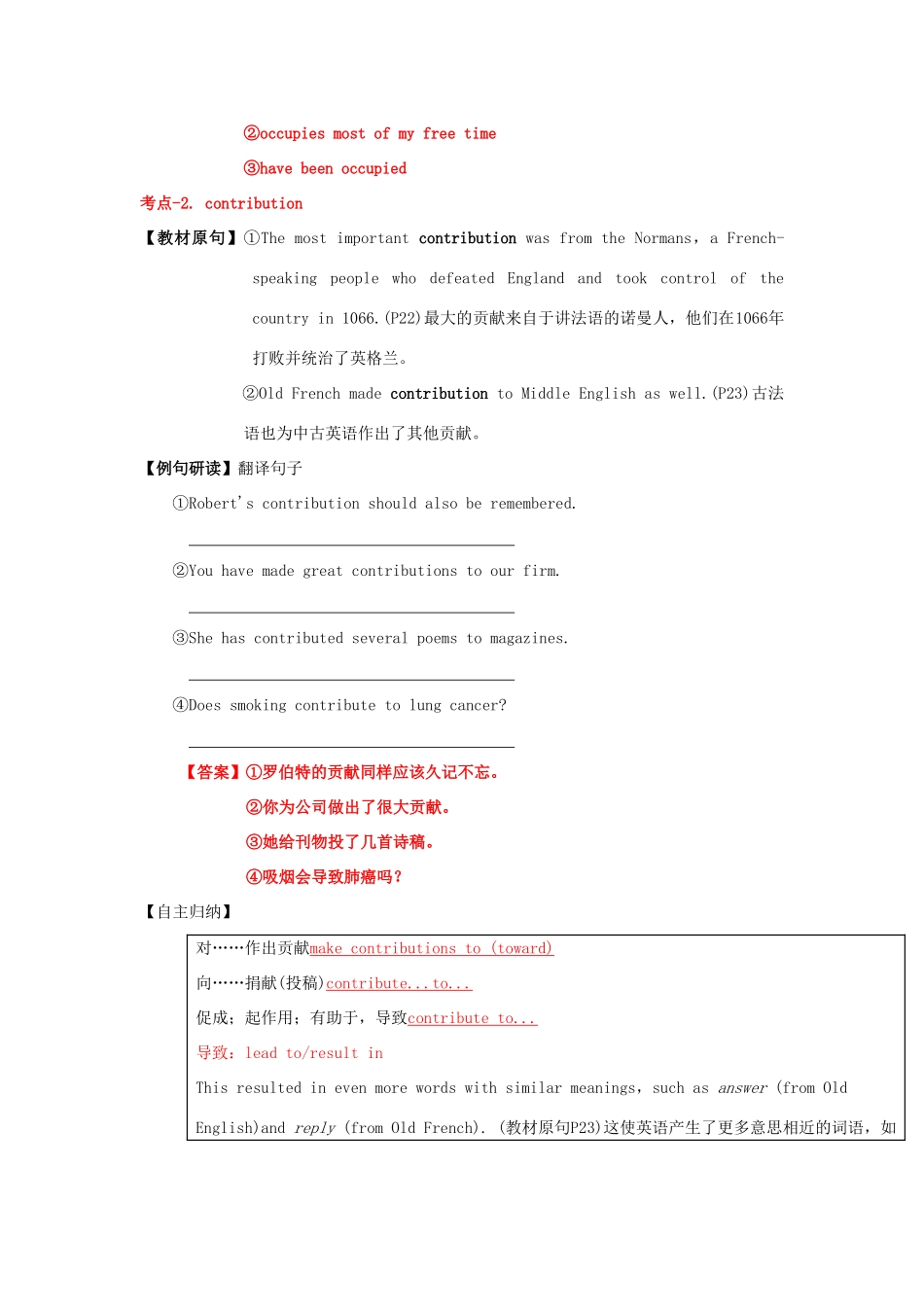 （讲练测）高考英语一轮复习 模块3.2 Language（练）（含解析）牛津译林版-牛津版高三全册英语试题_第2页