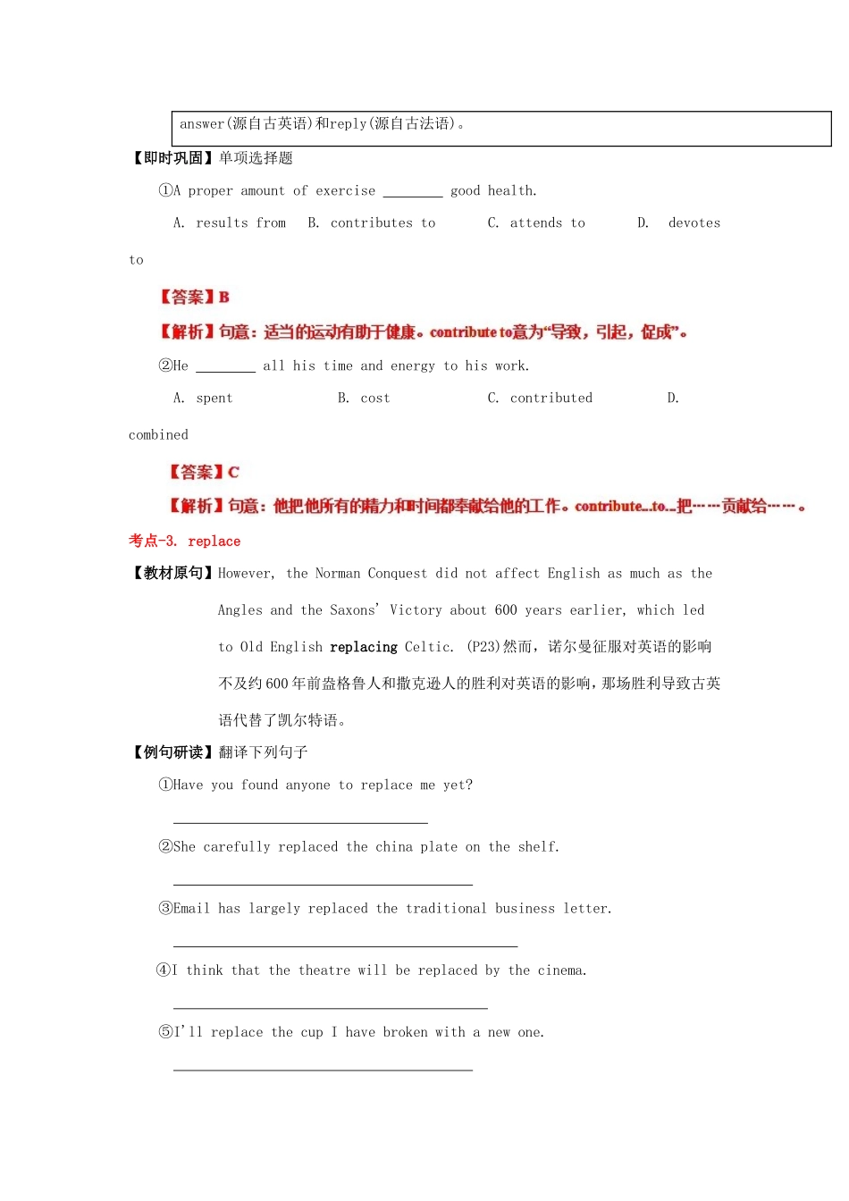 （讲练测）高考英语一轮复习 模块3.2 Language（练）（含解析）牛津译林版-牛津版高三全册英语试题_第3页