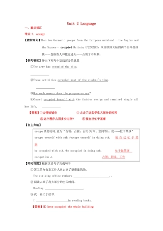 （讲练测）高考英语一轮复习 模块3.2 Language（练）（含解析）牛津译林版-牛津版高三全册英语试题