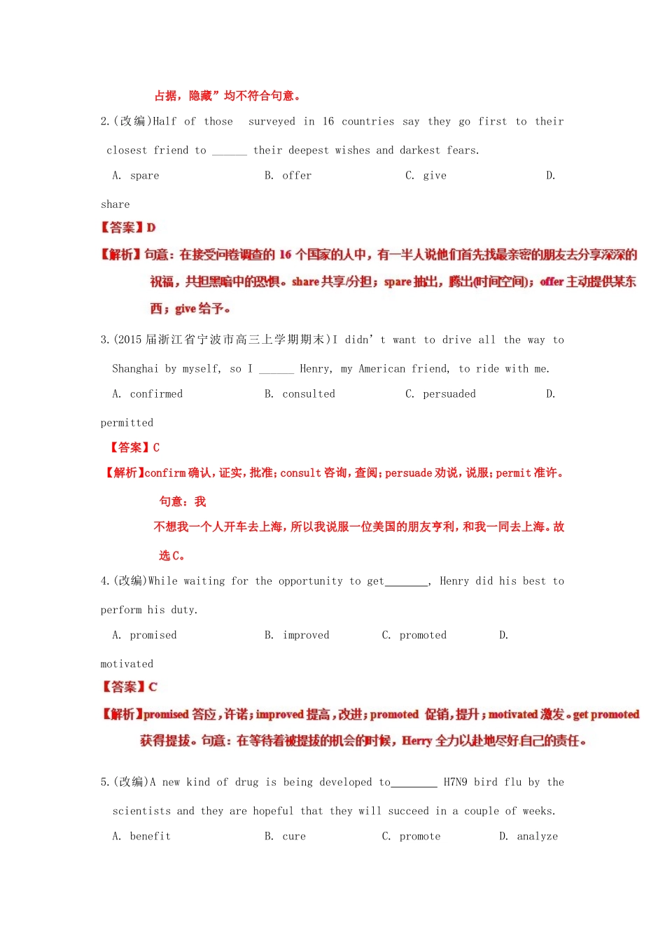 （讲练测）高考英语一轮复习 模块4.1 Advertising（测）（含解析）牛津译林版-牛津版高三全册英语试题_第3页