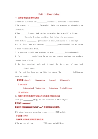 （讲练测）高考英语一轮复习 模块4.1 Advertising（测）（含解析）牛津译林版-牛津版高三全册英语试题