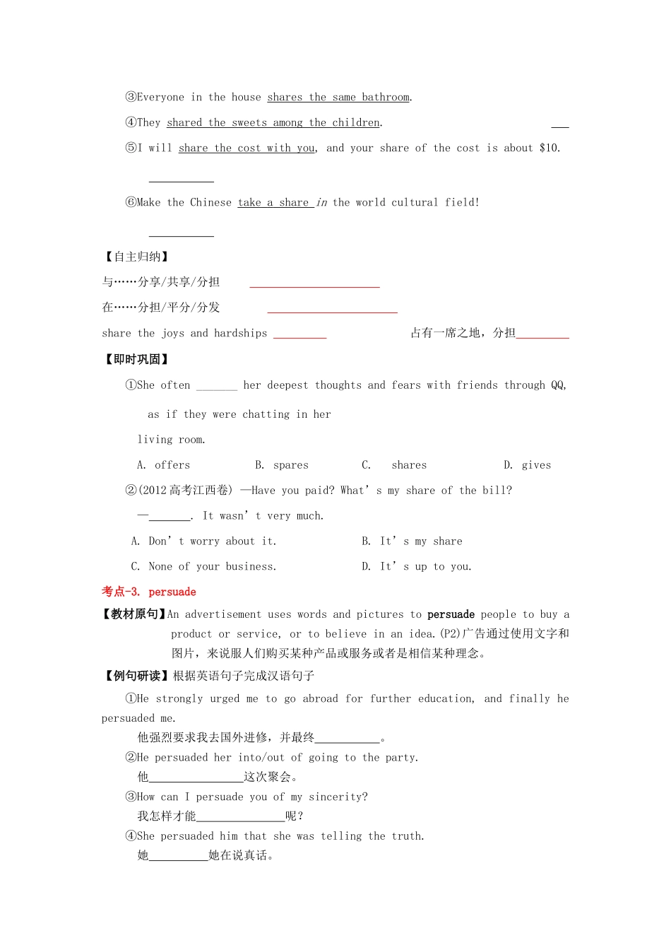 （讲练测）高考英语一轮复习 模块4.1 Advertising（练）（含解析）牛津译林版-牛津版高三全册英语试题_第2页