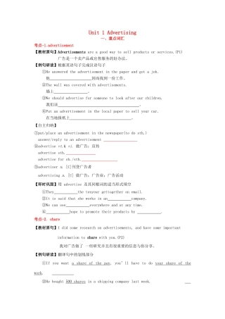 （讲练测）高考英语一轮复习 模块4.1 Advertising（练）（含解析）牛津译林版-牛津版高三全册英语试题