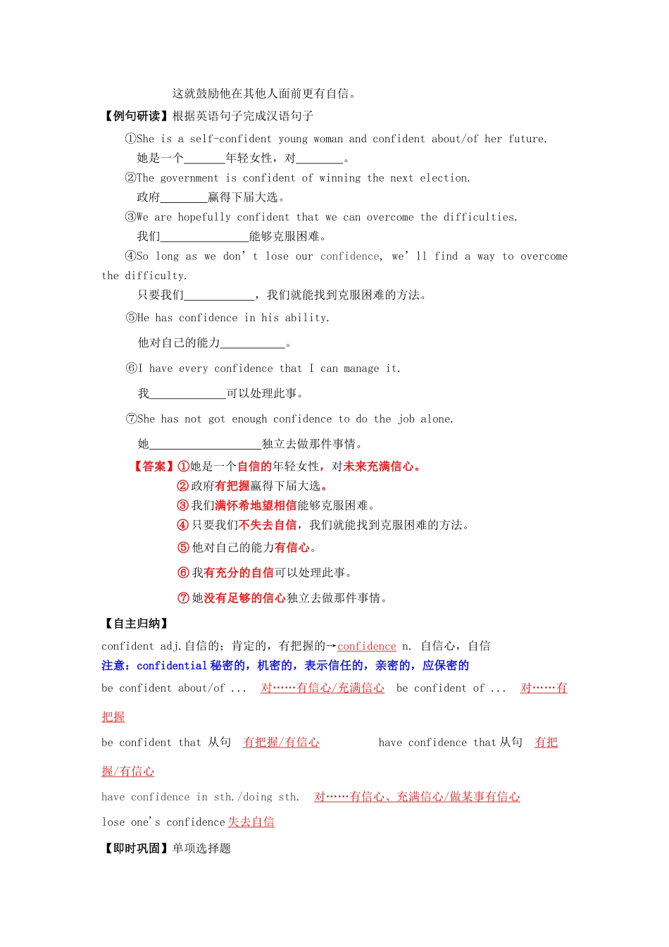（讲练测）高考英语一轮复习 模块4.3 Tomorrow’s World（练）（含解析）牛津译林版-牛津版高三全册英语试题_第2页