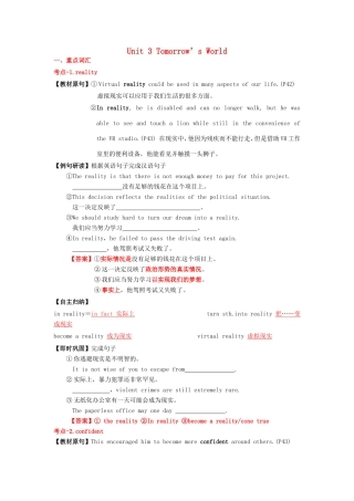 （讲练测）高考英语一轮复习 模块4.3 Tomorrow’s World（练）（含解析）牛津译林版-牛津版高三全册英语试题