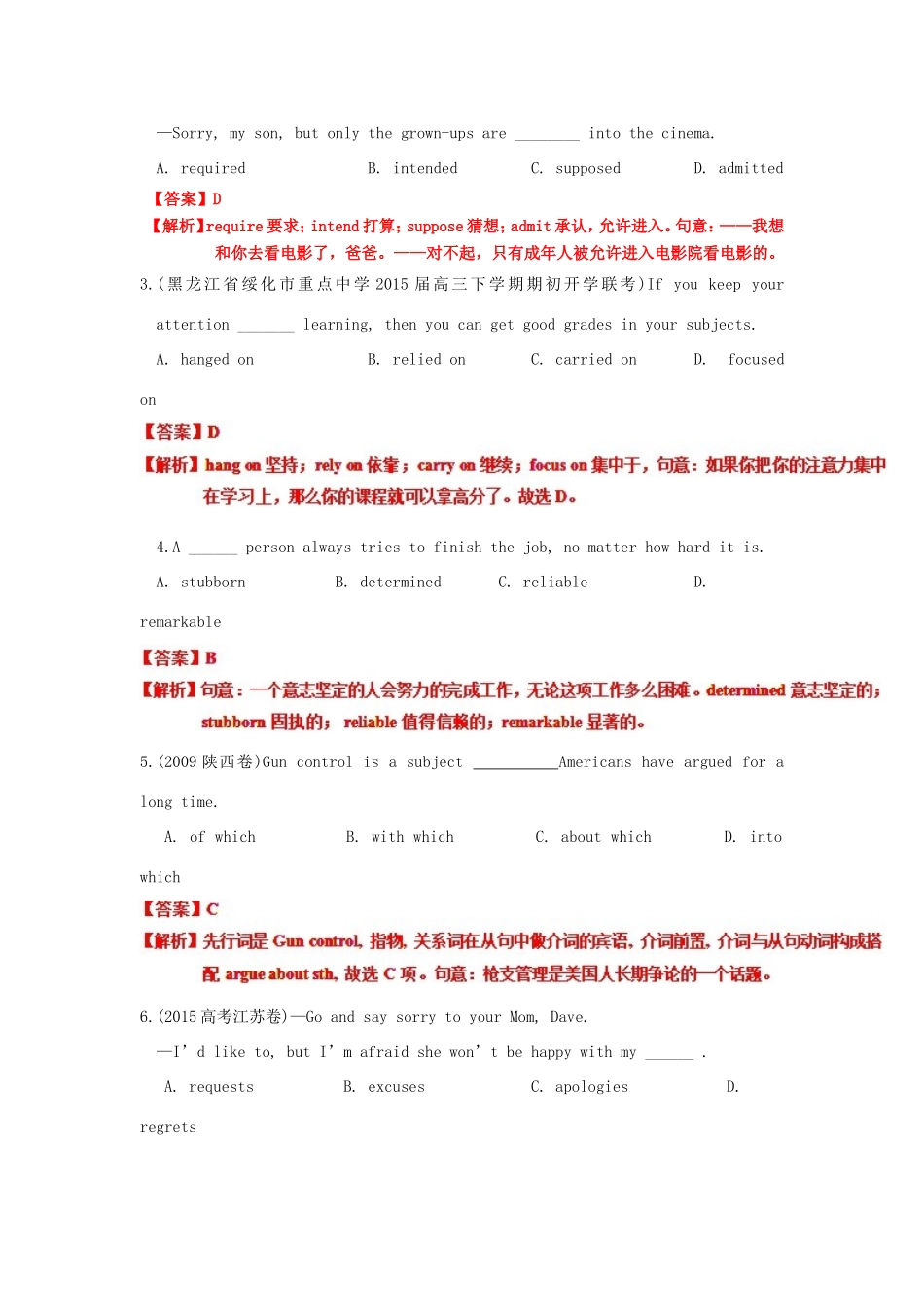 （讲练测）高考英语一轮复习 模块5.1 Getting along with others （测）（含解析）牛津译林版-牛津版高三全册英语试题_第3页