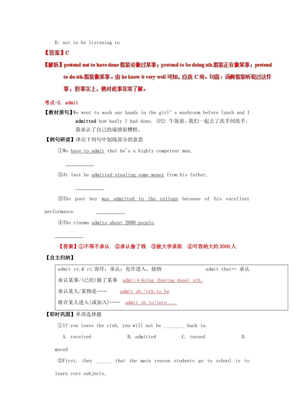 （讲练测）高考英语一轮复习 模块5.1 Getting along with others （练）（含解析）牛津译林版-牛津版高三全册英语试题_第2页