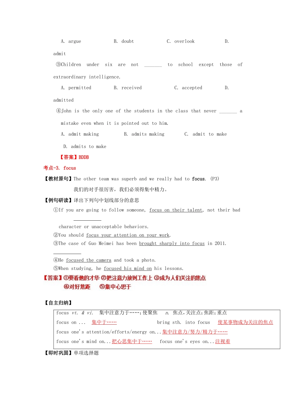 （讲练测）高考英语一轮复习 模块5.1 Getting along with others （练）（含解析）牛津译林版-牛津版高三全册英语试题_第3页