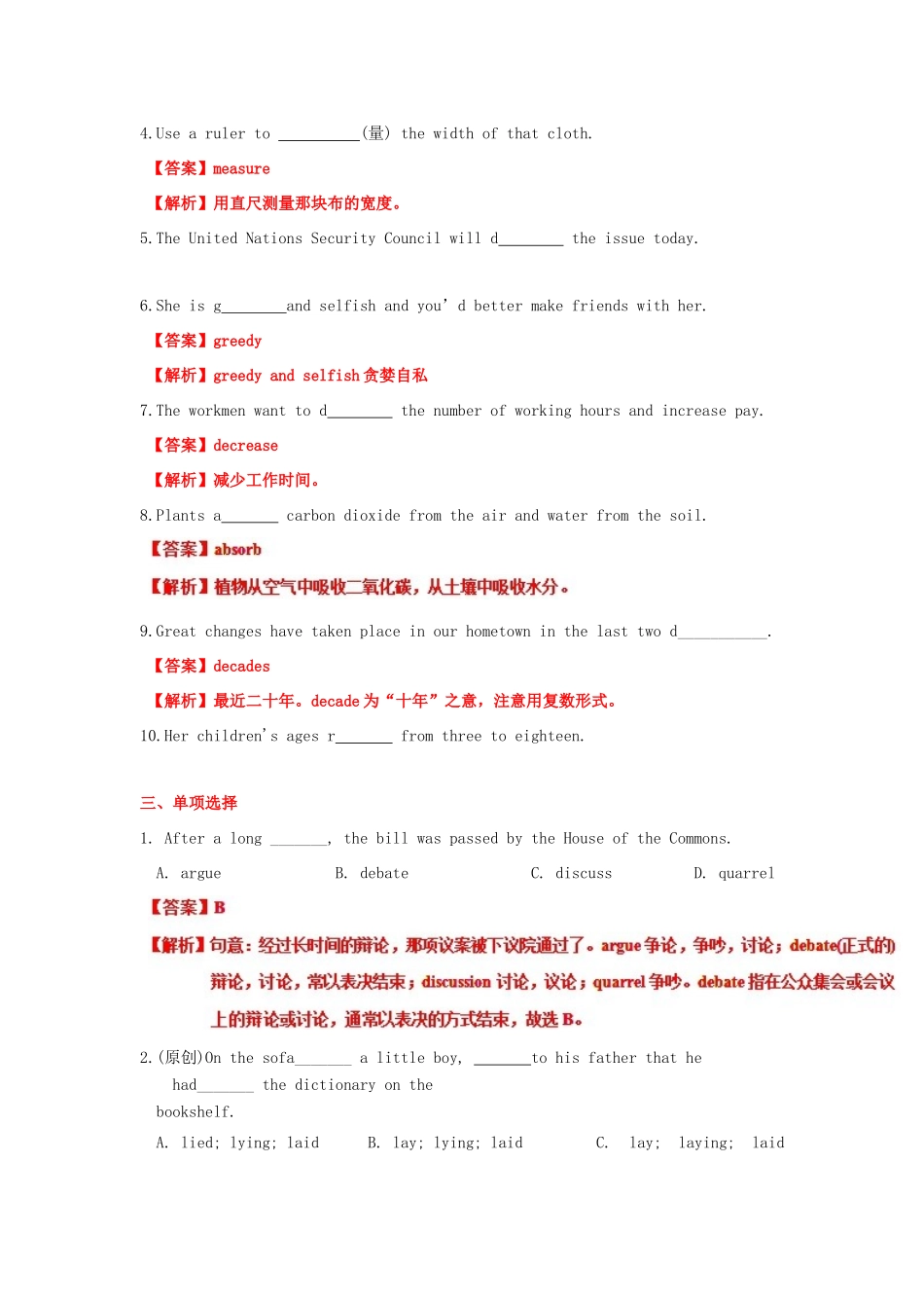 （讲练测）高考英语一轮复习 模块5.2 The environment（测）（含解析）牛津译林版-牛津版高三全册英语试题_第2页