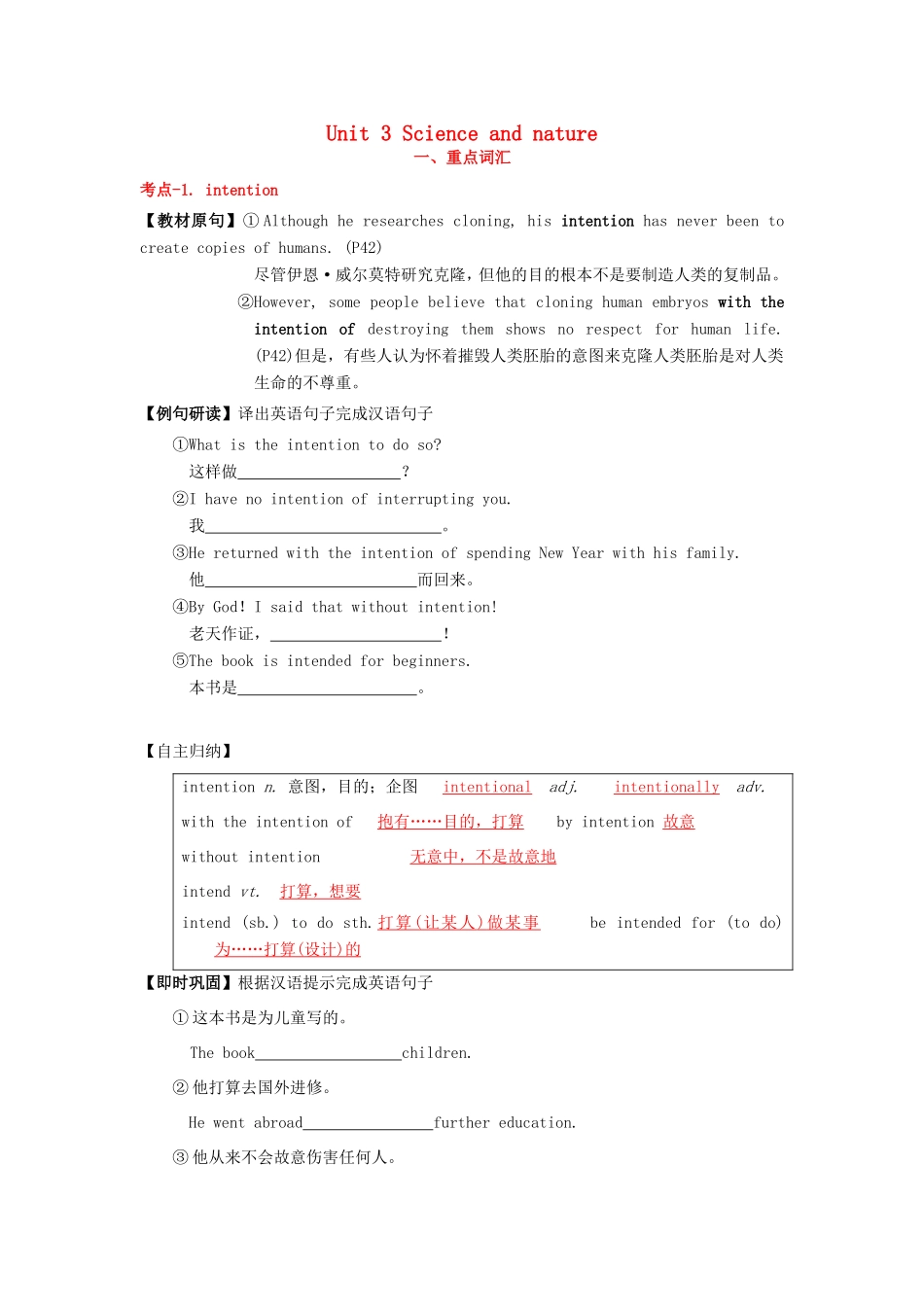 （讲练测）高考英语一轮复习 模块5.3 Science and nature（练）（含解析）牛津译林版-牛津版高三全册英语试题_第1页