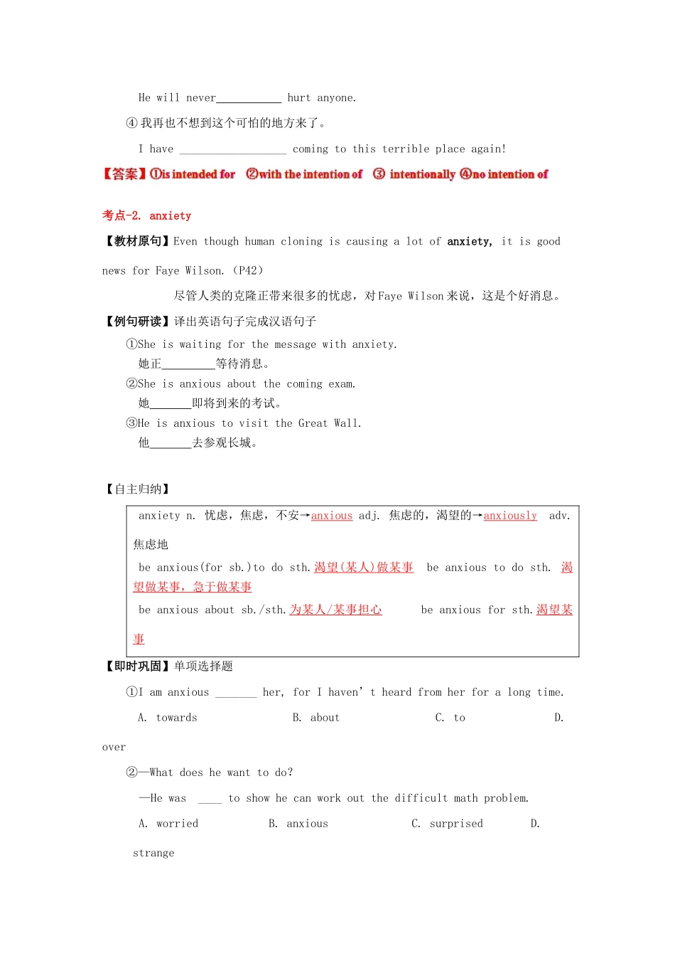 （讲练测）高考英语一轮复习 模块5.3 Science and nature（练）（含解析）牛津译林版-牛津版高三全册英语试题_第2页