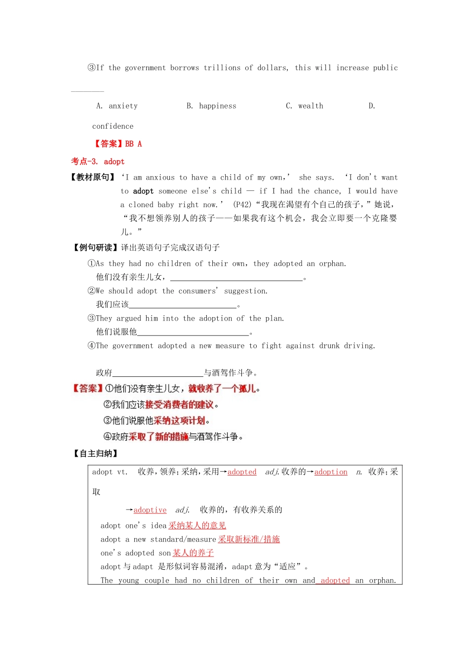 （讲练测）高考英语一轮复习 模块5.3 Science and nature（练）（含解析）牛津译林版-牛津版高三全册英语试题_第3页