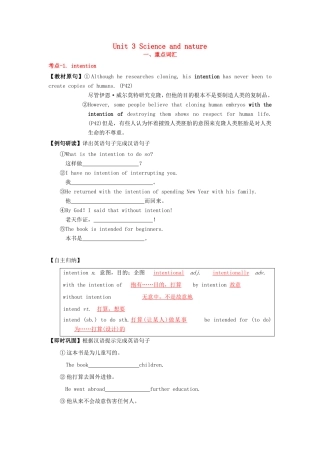 （讲练测）高考英语一轮复习 模块5.3 Science and nature（练）（含解析）牛津译林版-牛津版高三全册英语试题