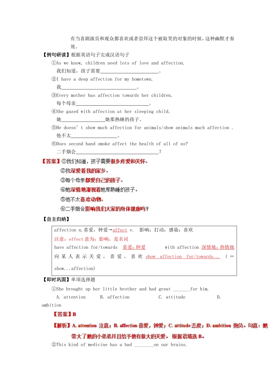 （讲练测）高考英语一轮复习 模块6.1 Laughter is good for you （练）（含解析）牛津译林版-牛津版高三全册英语试题_第2页