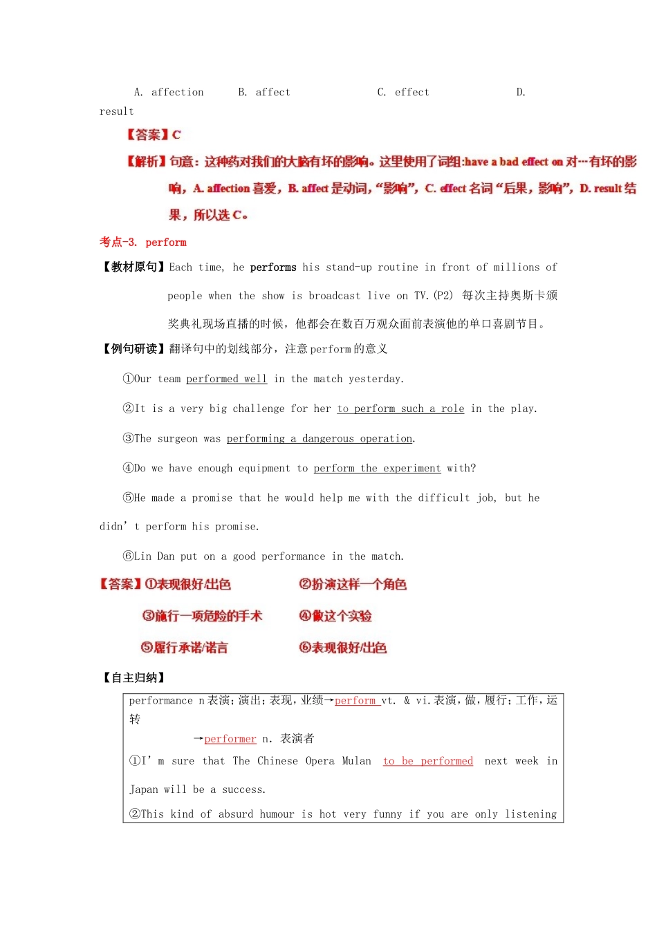 （讲练测）高考英语一轮复习 模块6.1 Laughter is good for you （练）（含解析）牛津译林版-牛津版高三全册英语试题_第3页