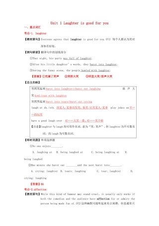 （讲练测）高考英语一轮复习 模块6.1 Laughter is good for you （练）（含解析）牛津译林版-牛津版高三全册英语试题