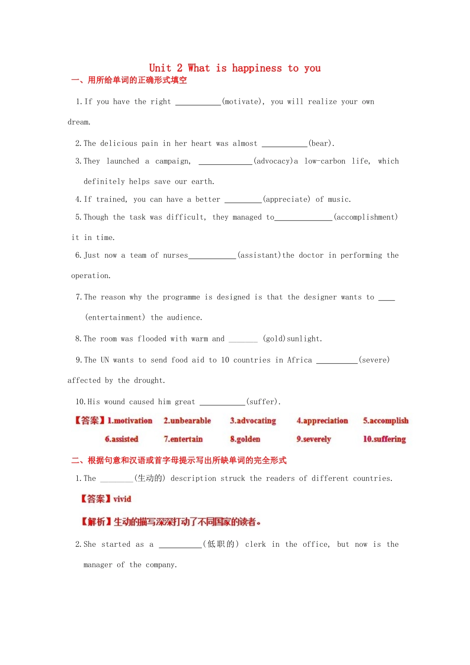 （讲练测）高考英语一轮复习 模块6.2 What is happiness to you（测）（含解析）牛津译林版-牛津版高三全册英语试题_第1页