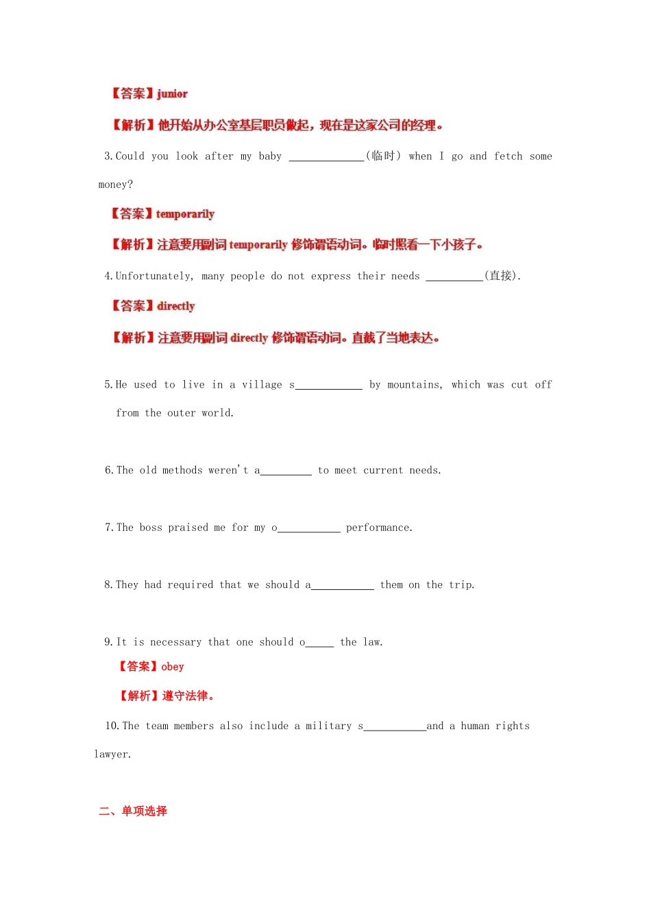 （讲练测）高考英语一轮复习 模块6.2 What is happiness to you（测）（含解析）牛津译林版-牛津版高三全册英语试题_第2页