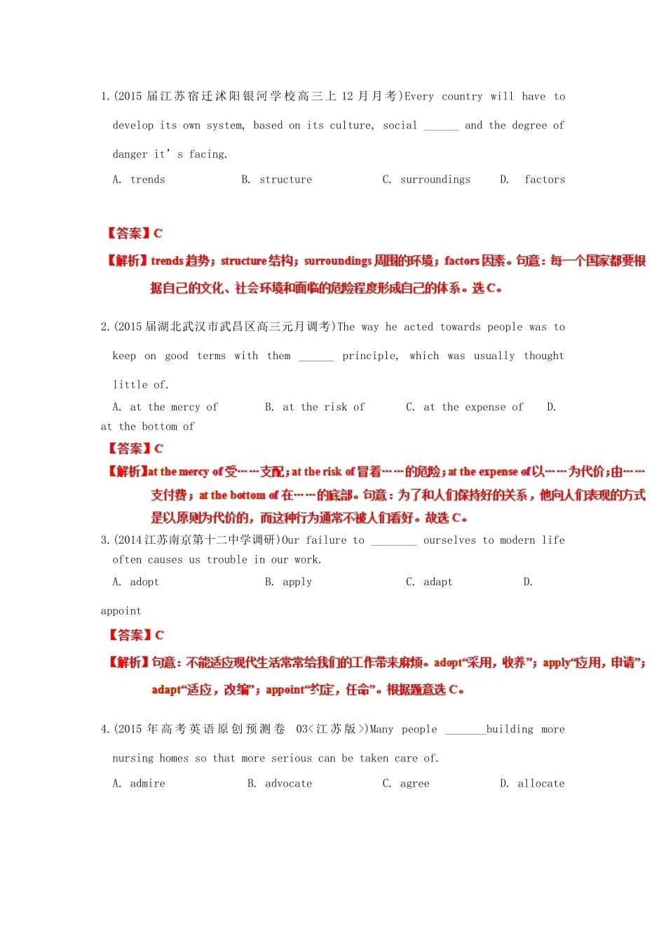 （讲练测）高考英语一轮复习 模块6.2 What is happiness to you（测）（含解析）牛津译林版-牛津版高三全册英语试题_第3页