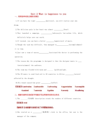 （讲练测）高考英语一轮复习 模块6.2 What is happiness to you（测）（含解析）牛津译林版-牛津版高三全册英语试题