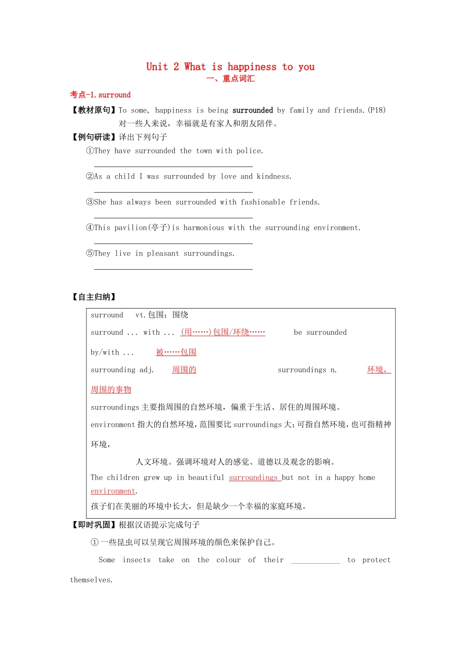 （讲练测）高考英语一轮复习 模块6.2 What is happiness to you（练）（含解析）牛津译林版-牛津版高三全册英语试题_第1页
