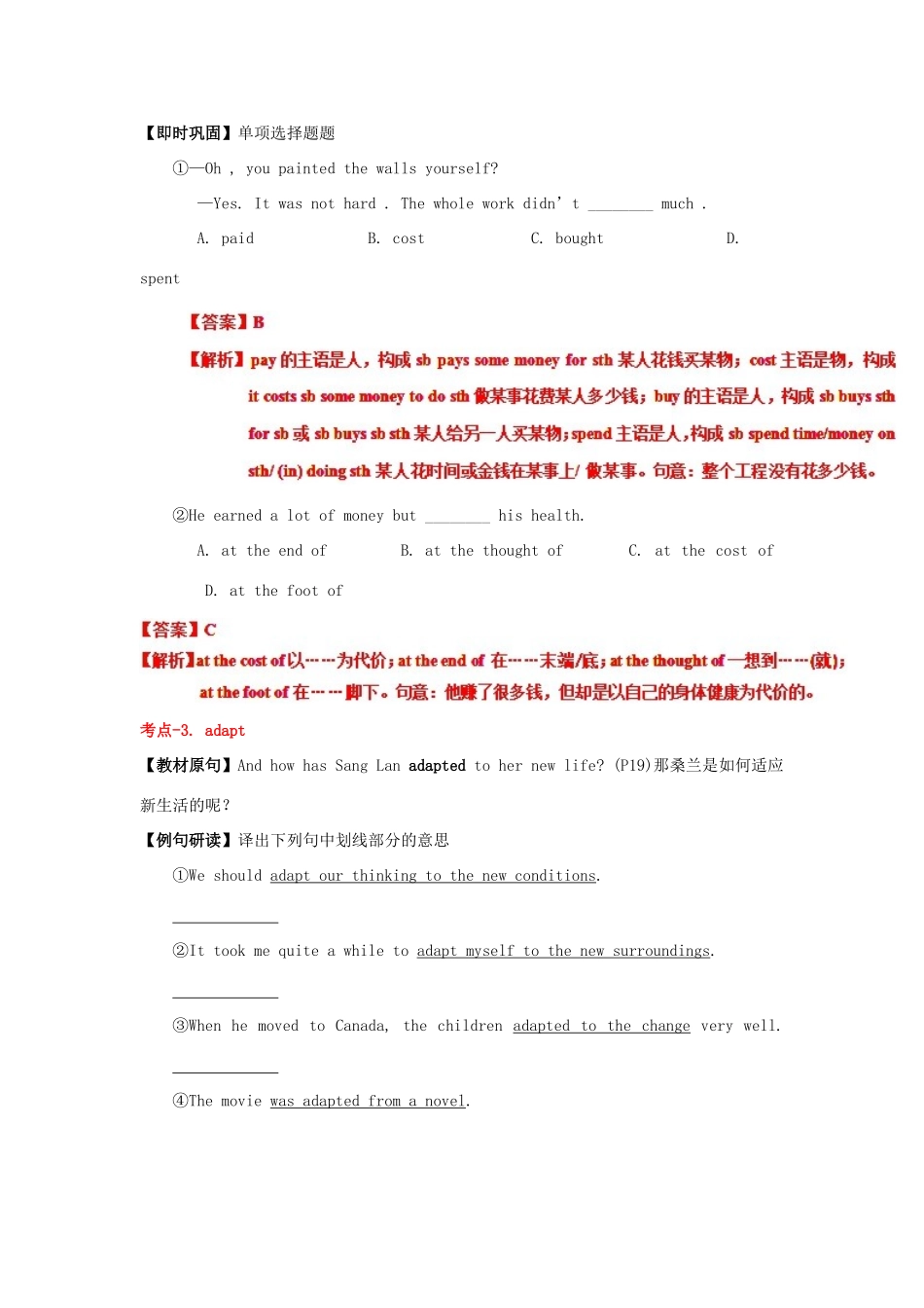 （讲练测）高考英语一轮复习 模块6.2 What is happiness to you（练）（含解析）牛津译林版-牛津版高三全册英语试题_第3页