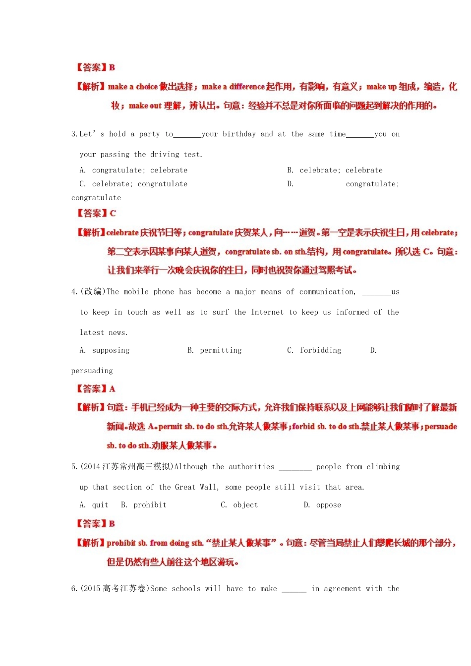 （讲练测）高考英语一轮复习 模块6.3 Understanding each other（测）（含解析）牛津译林版-牛津版高三全册英语试题_第3页