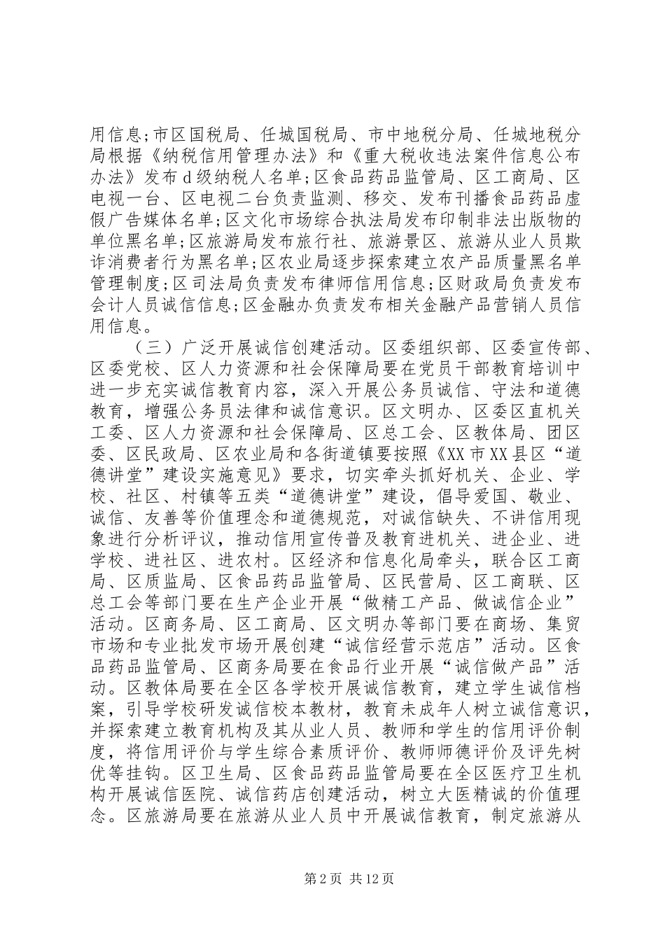 2024年主题实践活动方案_第2页