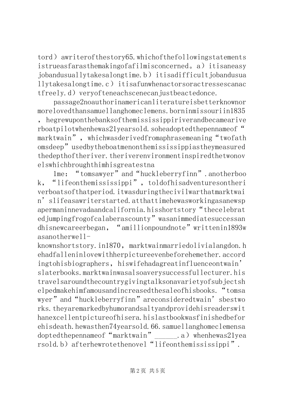 2024年专接本专业用书_第2页