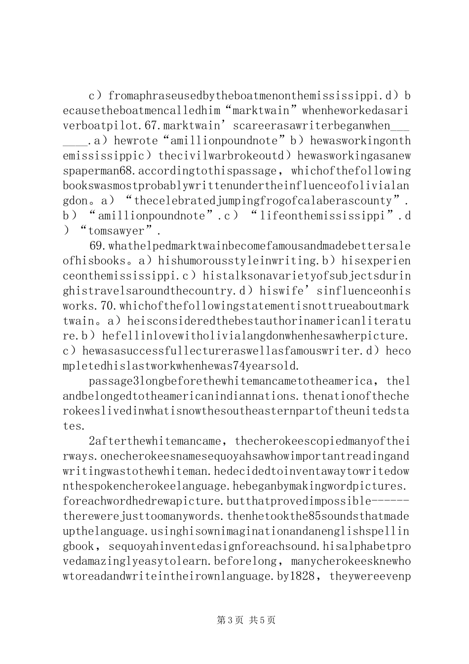 2024年专接本专业用书_第3页