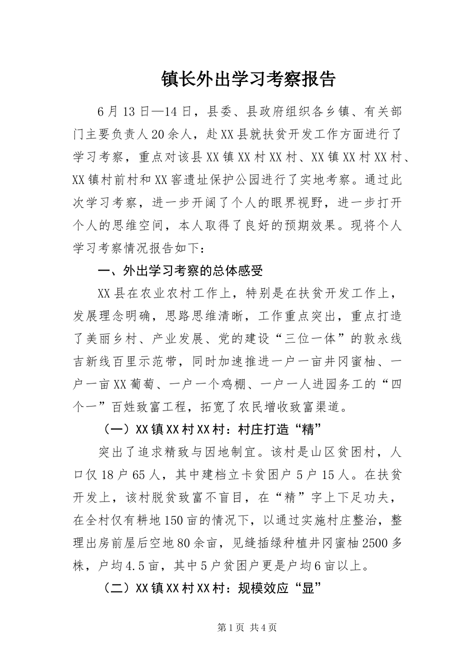 2024年镇长外出学习考察报告_第1页