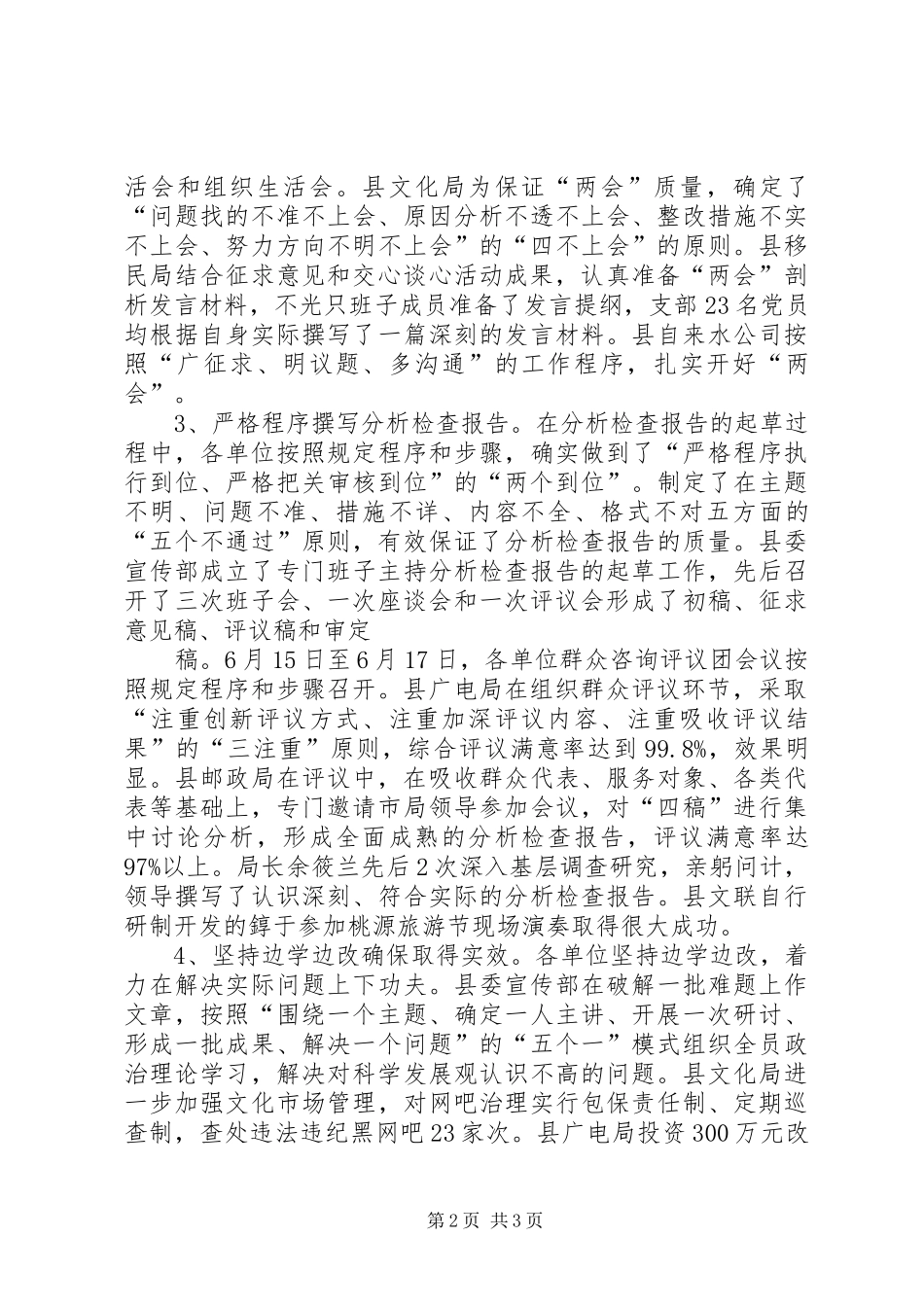 2024年作汇报第二阶段工作汇报_第2页