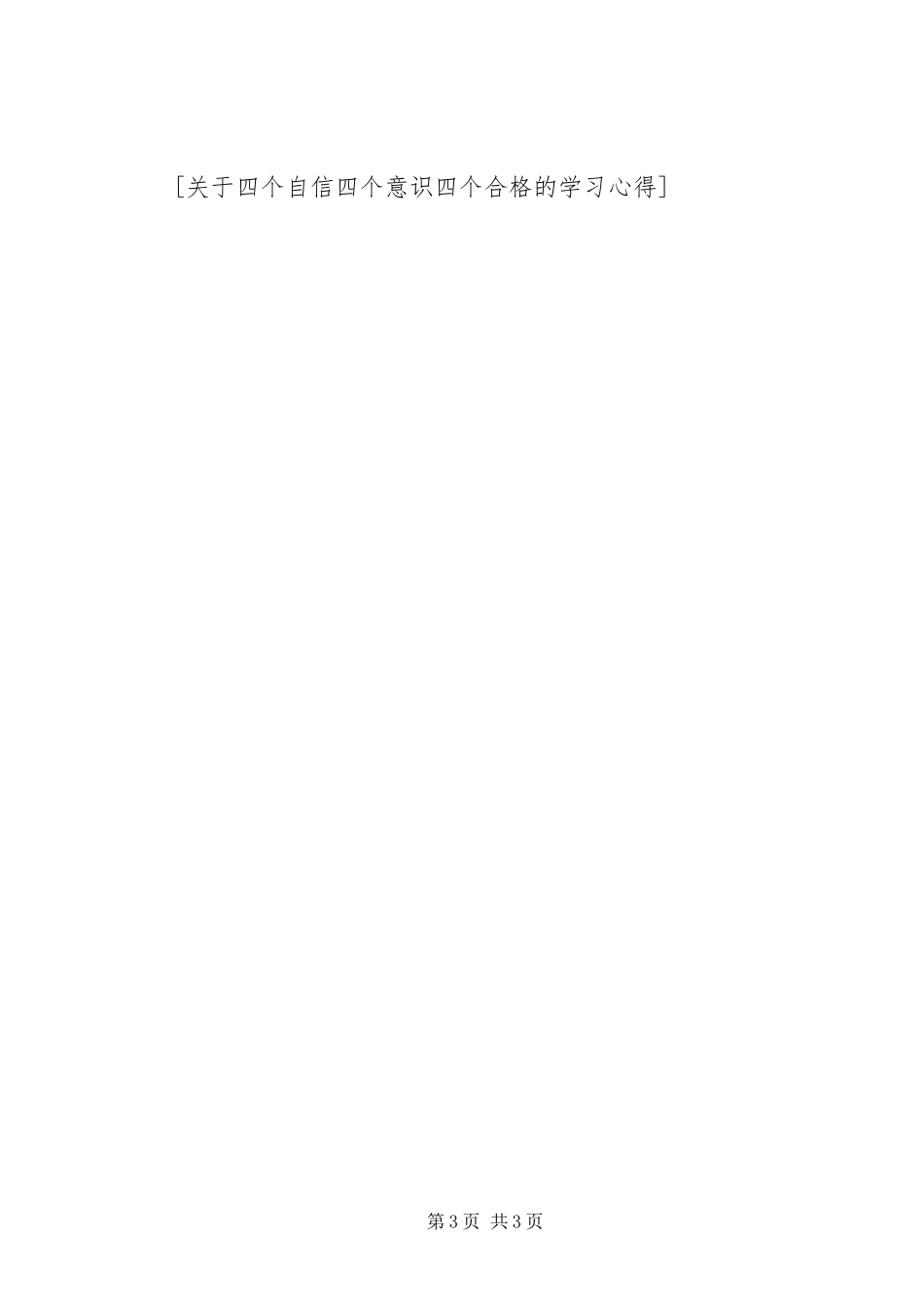 2024年做酵母四个月的心得_第3页