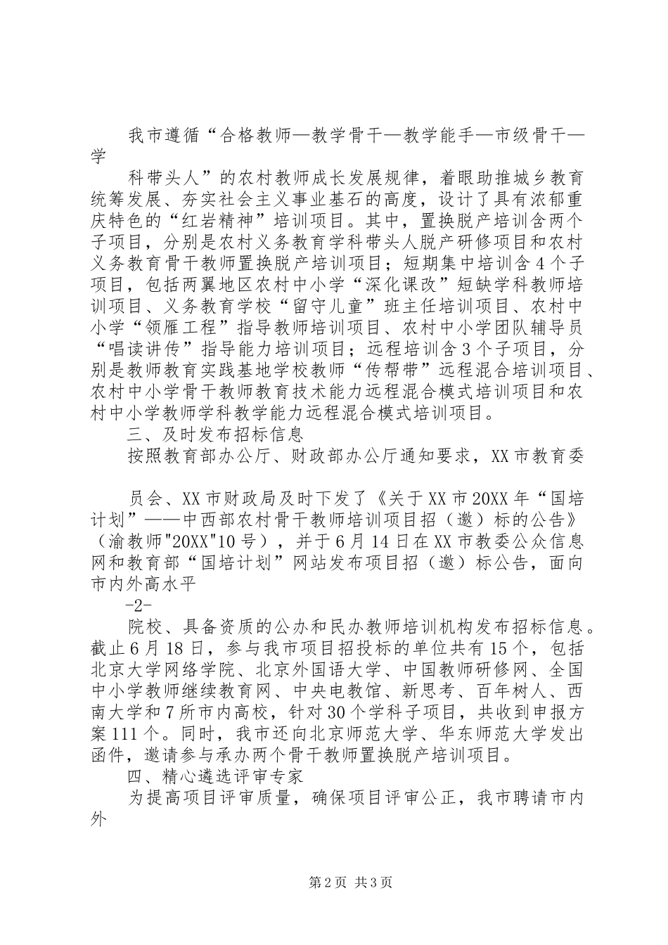 2024年职业卫生科圆满完成完成计量认证复评审及增扩项工作_第2页