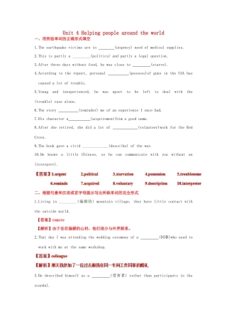 （讲练测）高考英语一轮复习 模块6.4 Helping people around the world（测）（含解析）牛津译林版-牛津版高三全册英语试题