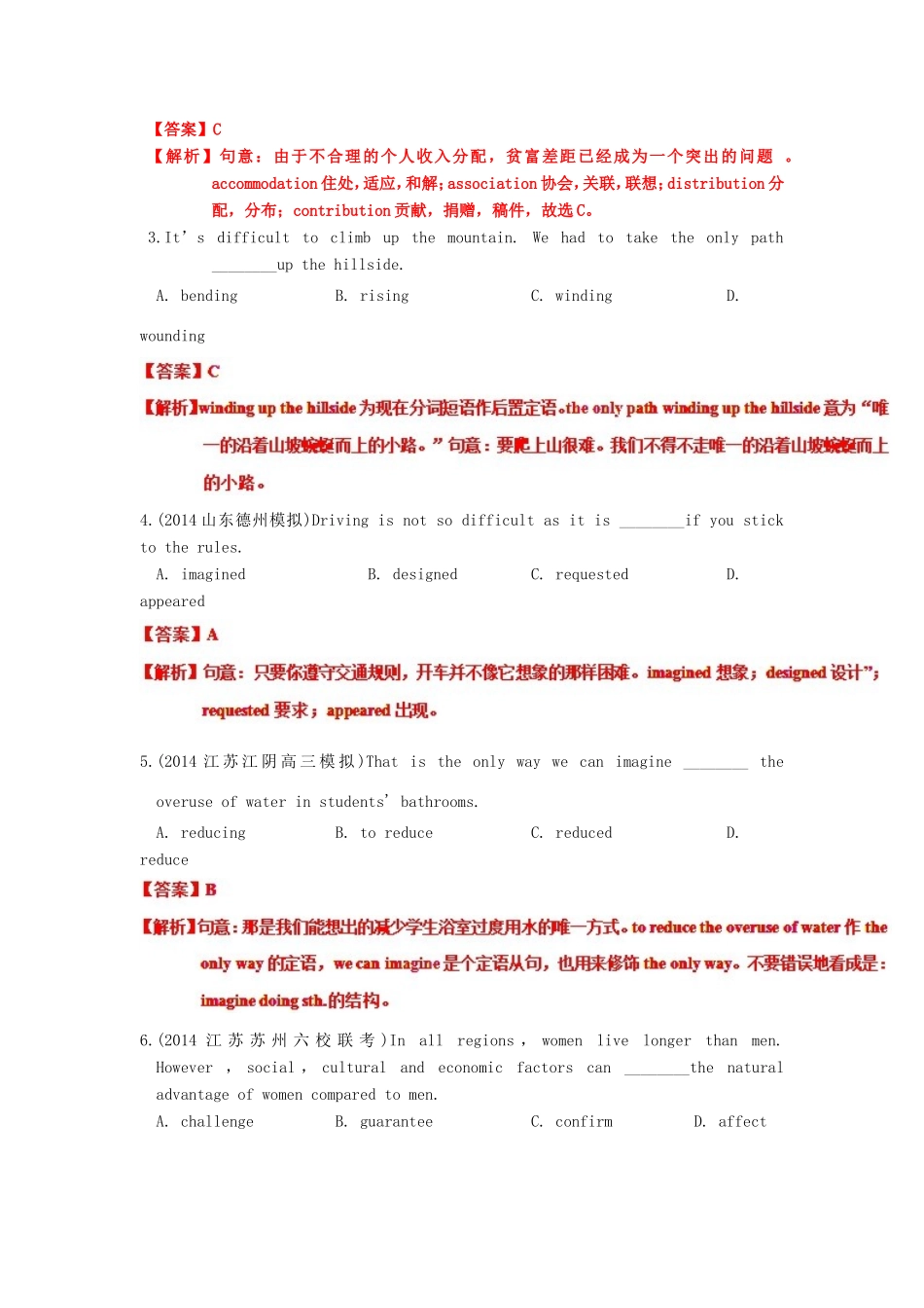 （讲练测）高考英语一轮复习 模块7.1 Living with technology（测）（含解析）牛津译林版-牛津版高三全册英语试题_第3页