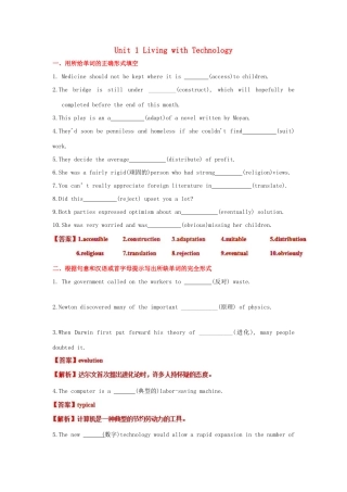 （讲练测）高考英语一轮复习 模块7.1 Living with technology（测）（含解析）牛津译林版-牛津版高三全册英语试题