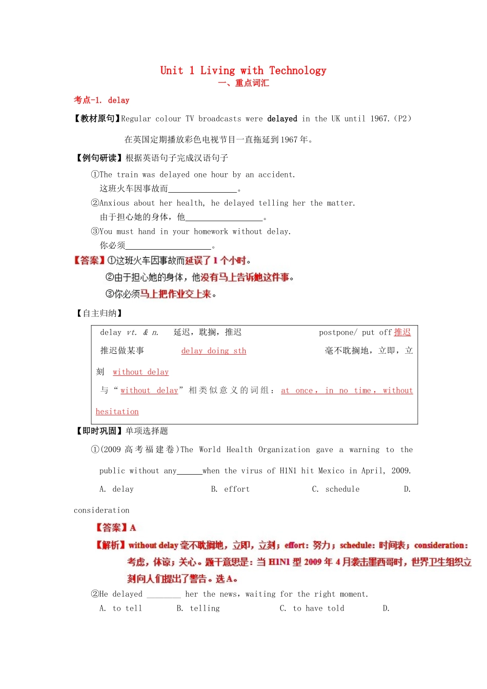 （讲练测）高考英语一轮复习 模块7.1 Living with technology（练）（含解析）牛津译林版-牛津版高三全册英语试题_第1页
