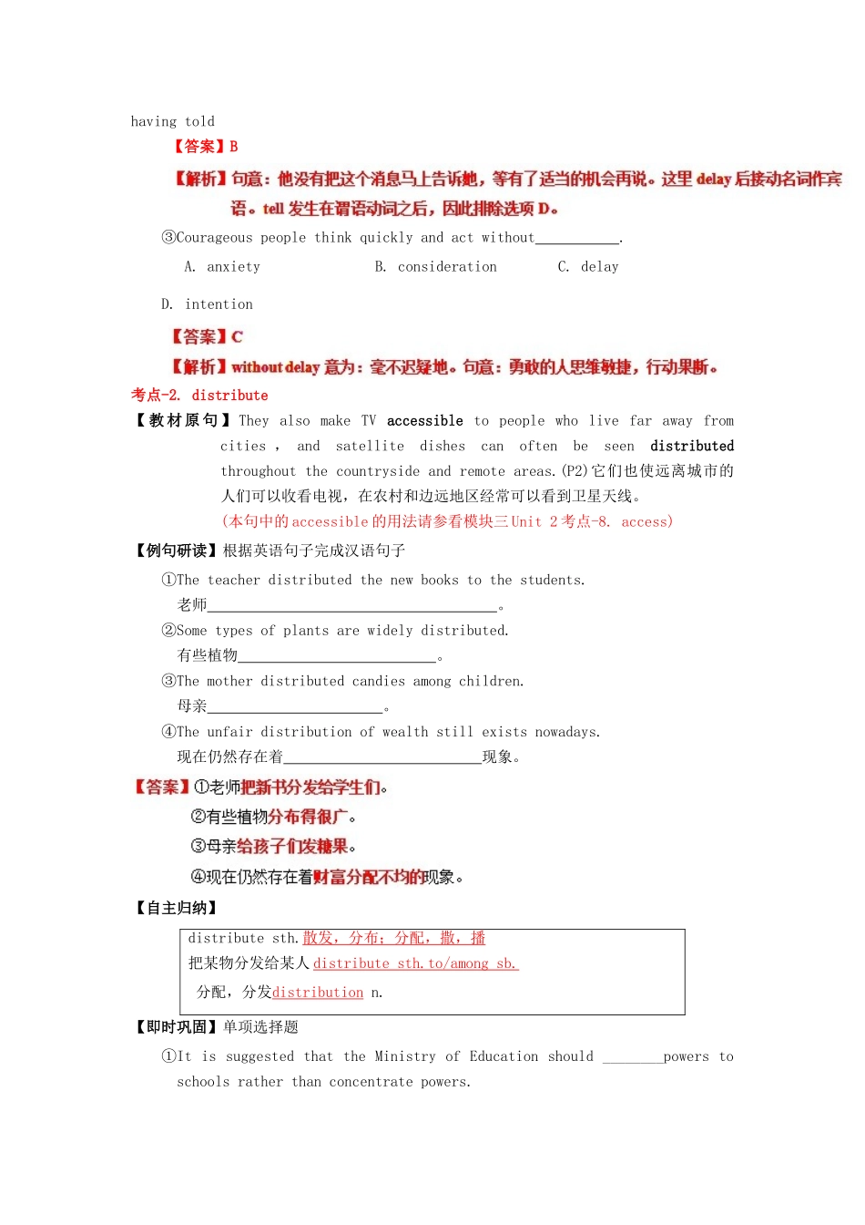 （讲练测）高考英语一轮复习 模块7.1 Living with technology（练）（含解析）牛津译林版-牛津版高三全册英语试题_第2页