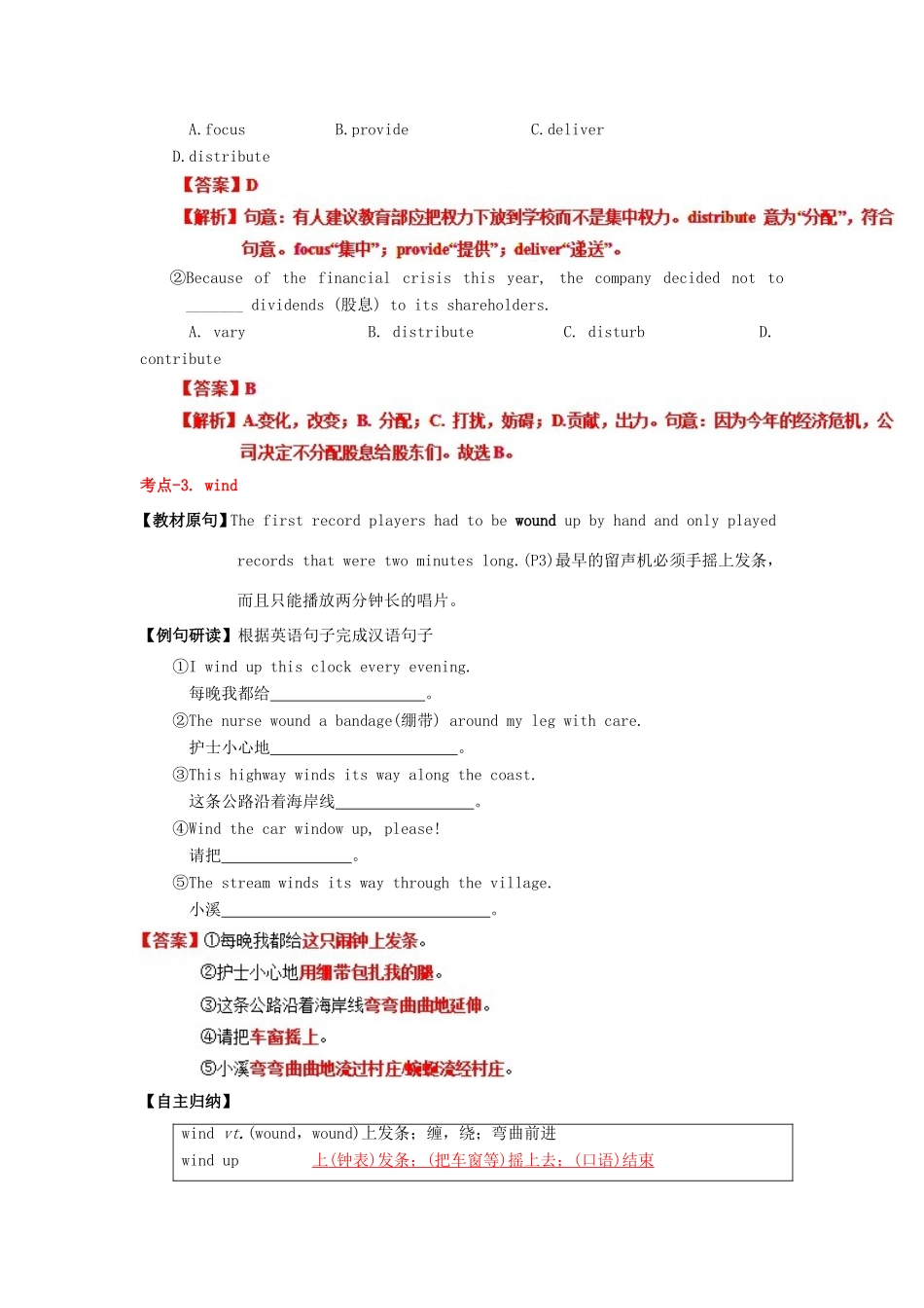 （讲练测）高考英语一轮复习 模块7.1 Living with technology（练）（含解析）牛津译林版-牛津版高三全册英语试题_第3页