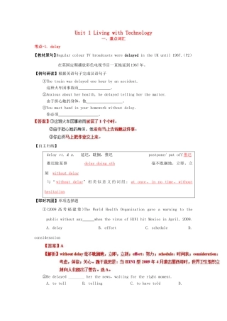（讲练测）高考英语一轮复习 模块7.1 Living with technology（练）（含解析）牛津译林版-牛津版高三全册英语试题