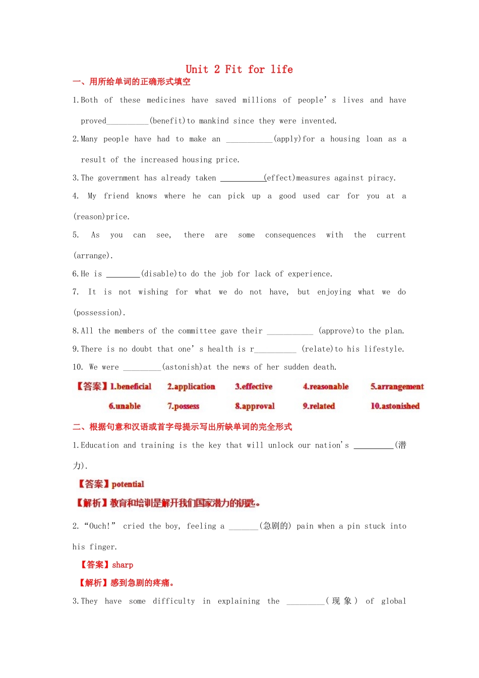 （讲练测）高考英语一轮复习 模块7.2 Fit for life（测）（含解析）牛津译林版-牛津版高三全册英语试题_第1页