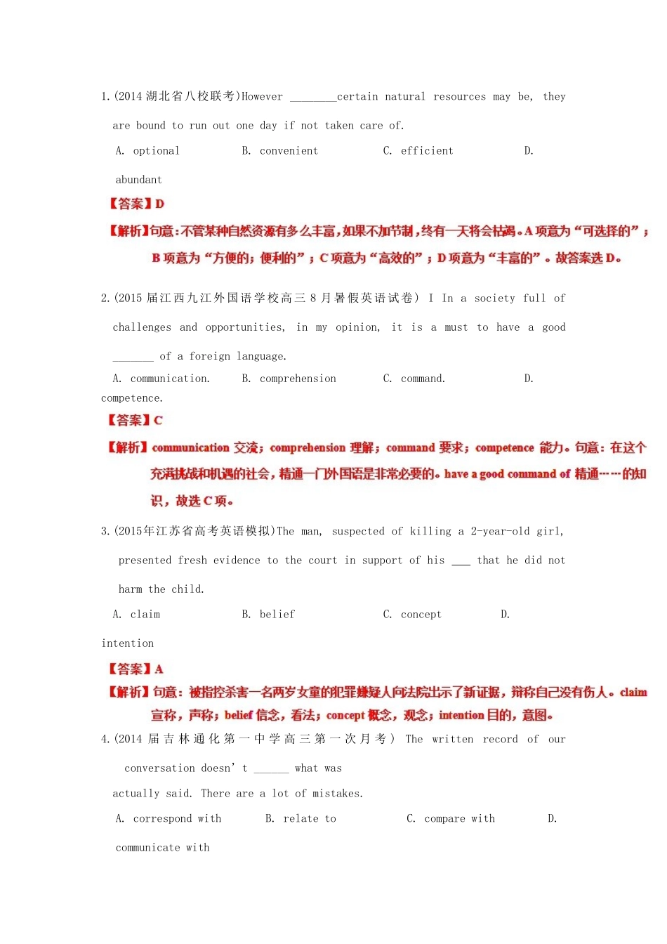 （讲练测）高考英语一轮复习 模块7.3 The world online（测）（含解析）牛津译林版-牛津版高三全册英语试题_第3页
