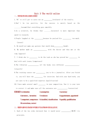 （讲练测）高考英语一轮复习 模块7.3 The world online（测）（含解析）牛津译林版-牛津版高三全册英语试题